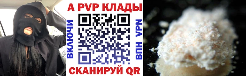 APVP мука  Кемерово 