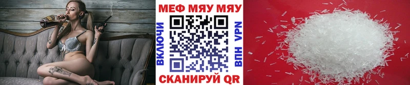 Меф мяу мяу  Кемерово